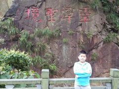 -宁波五龙潭景区