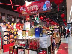 -盒马鲜生(曜一城店)