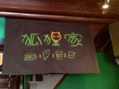 iphone_upload_pic-狐狸家·酸奶酪专门店(平江路店)