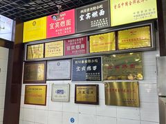 -宜宾燃面非遗传承店