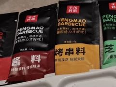 蘸料-丰茂烤串(钦州北路店)