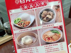 -日月永和中国餐饮名店(东湖店)
