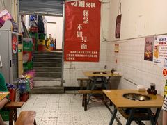 大堂-刁姐火锅(五小区店)
