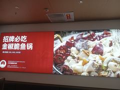 -大丰收脆鱼(万达江北店)