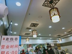 -老胜香包子铺(瑞景店)