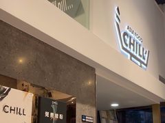 -CHILL Pho澳洲牛肉越南粉(佛山顺德万象汇店)