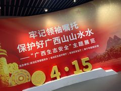 -广西壮族自治区博物馆