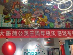 -大墨蒲公英素质美校(武汉保利校区)