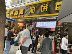 门面-家阳赵师傅油饼包烧麦(粮道街店)