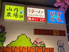 -桃太郎创作料理(大坪店)