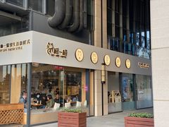 -瞄一喵猫咖(格力海岸店)