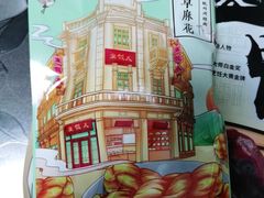 -皇饭儿·王润兴酒楼(河坊街店)