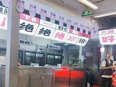 -生活如沸·顺德水牛奶火锅(大学路店)