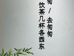 -李山山茶事(景枫店)