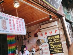 -荆州锅盔(阆中古城店)