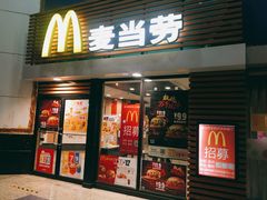 门面-麦当劳(祈年大街店)