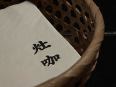 -灶咖KITCHEN