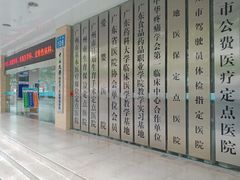 -广州仁爱天河医院体检中心