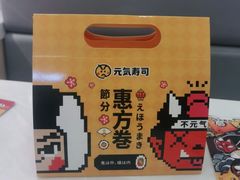 -元气寿司(金光华店)