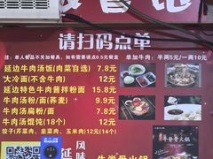 -吉林延边牛肉汤饭，大冷面