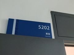 -西南交通大学(九里校区)