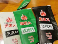 -牛上牛吊炉烧烤(红旗大街店)