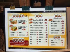 -清真·二嫂子煎饼果子(鼓楼旗舰形象店)