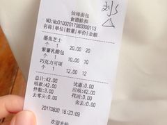 -仙峰天然面包(迎宾路店)