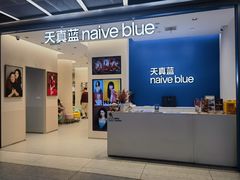 -天真蓝照相馆(五角场百联又一城店)