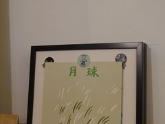 -月球咖啡retro