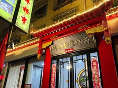 -祥和粗粮食府(南环西路店)