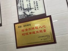 -朝阳糁馆