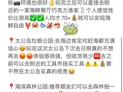 -巧克力渔家.小船海鲜胶东菜(万平口店)