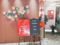 -老兴鲜(黄浦店)