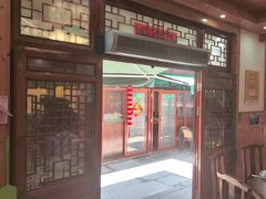 -芦茨金富饭庄·25年老字号·专做稻草鸡