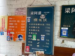 -梁阿婆廿年老牌扣肉糯米饭
