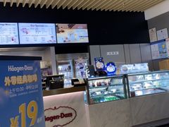 -哈根达斯(美罗城店)