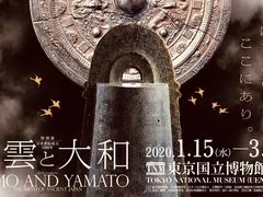 -东京国立博物馆