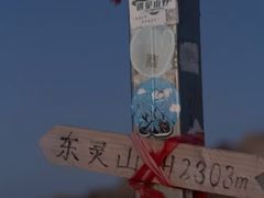-灵山