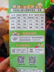 点击看大图 -悠游堂儿童乐园(公园茂店)