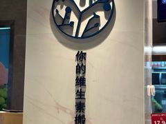 -野萃山·潮汕厚果汁(十亩地店)