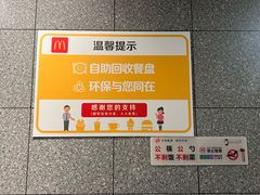 -麦当劳(红唐店)
