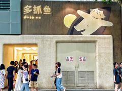 -安福路