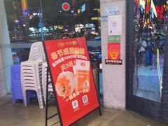 -王庄阿咪海鲜大排档(象园店)