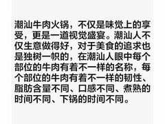 -就这么牛潮式牛肉火锅(华侨城店)