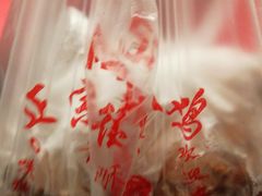 -陶记正宗德州扒鸡(科巷店)
