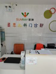 -圣瑞医疗上海圣恩儿科门诊部