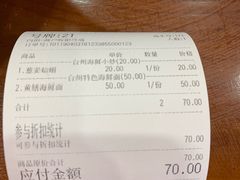 -台州老六海鲜面馆(上南总店)