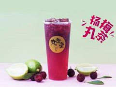 杨梅丸茶-丸摩堂鲜果茶(双铁广场店)