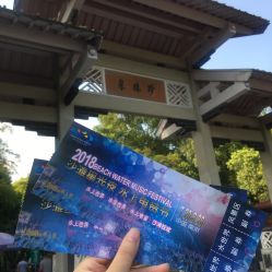 -珍珠泉水上世界